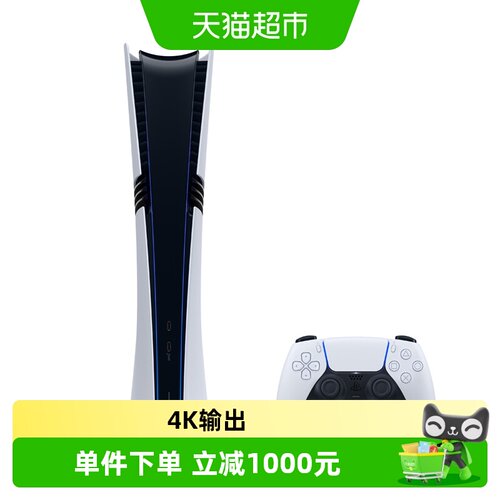 国行PS5PRO数字版