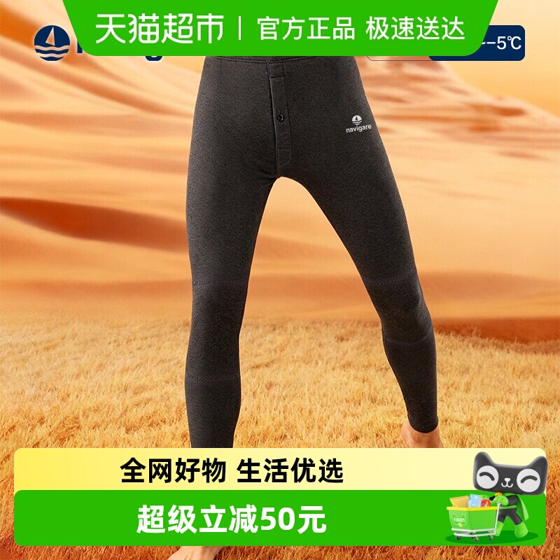 Navigare意大利小帆船男士加厚保暖裤护膝加绒发热打底裤冬季棉裤