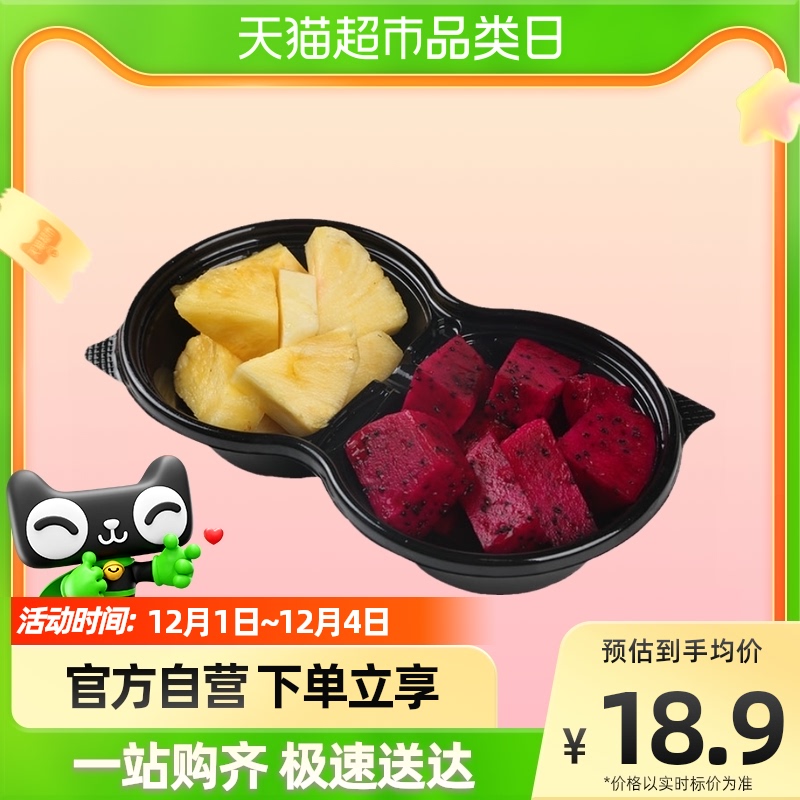 双拼果切红心火龙果 凤梨新鲜水果香甜双拼鲜果切当季水果