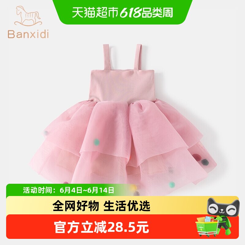 班喜迪女童夏装连衣裙新款儿童公主裙子宝宝周岁礼服蓬蓬纱裙夏季