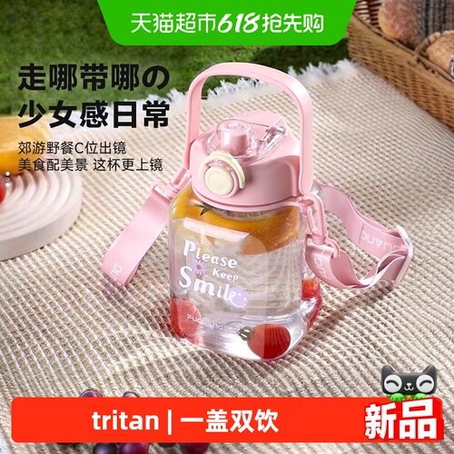 富光大肚杯大容量塑料水杯