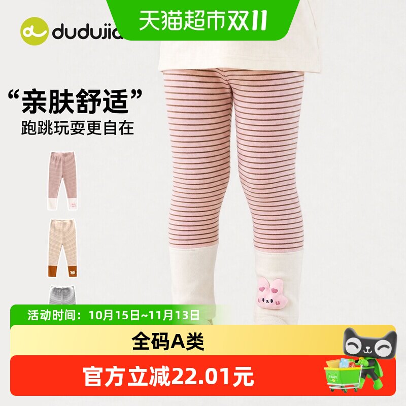 嘟嘟家女童秋裤纯棉软糯保暖