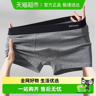 内裤 男款 纯棉亲肤四角裤 头大码 衩抗菌裆透气男生平角短裤 猫人男士