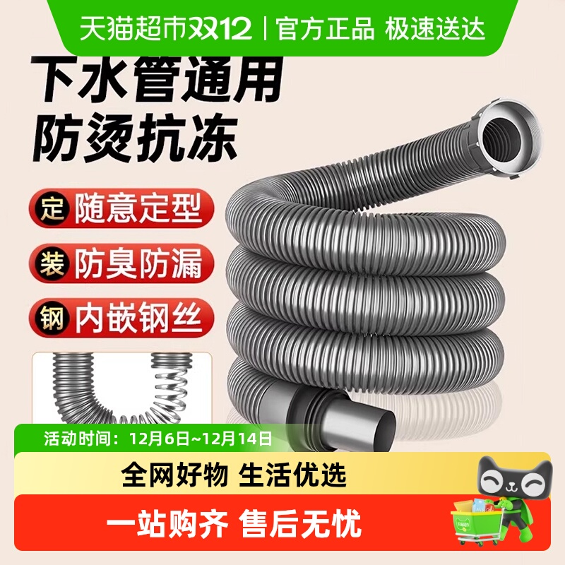 壹品印象厨房洗菜盆下水管配件