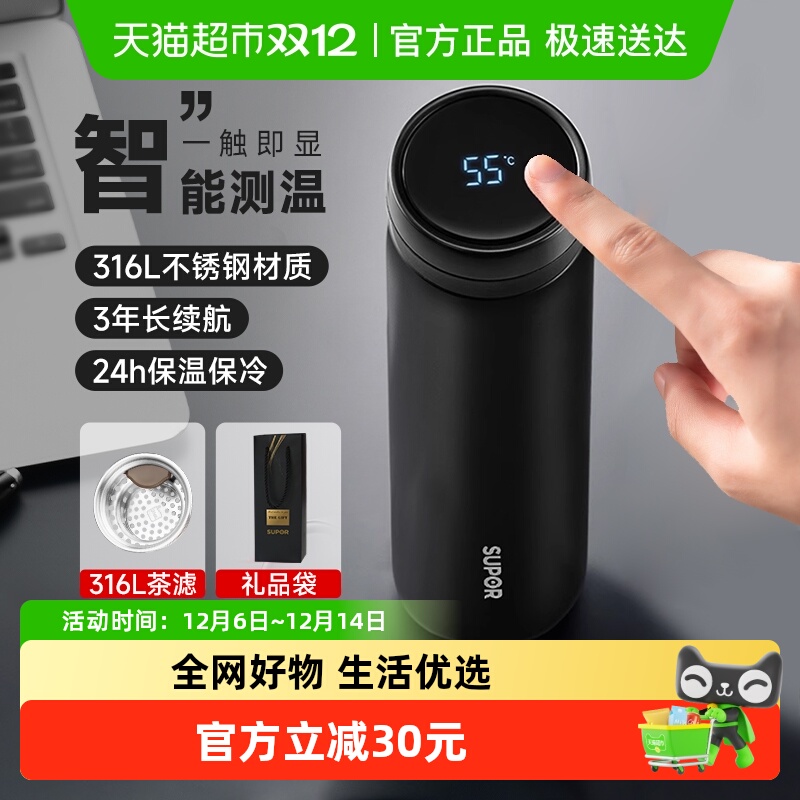 苏泊尔不锈钢显温保温杯