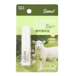 2送1 澳洲绵羊油润唇膏女防干裂保湿祸水唇膏男士唇部滋养水润