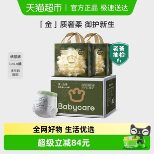 轻柔婴儿尿不湿L 拉拉裤 babycare山茶花纸尿裤 3XL 加量箱装