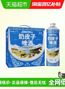 JINGDOLL12P乳酸菌奶啤风味精酿