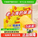 上海硫酸皂上海硫磺皂硫磺硫磺肥皂 上海硫磺皂除螨香皂正品