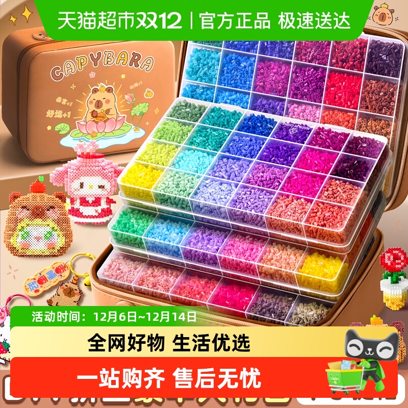 ★极速送达★拼豆创意手工材料包