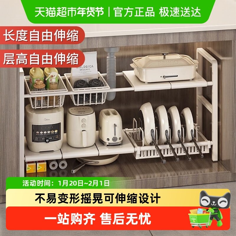 优勤厨房下水槽置物架可伸缩橱柜分层收纳神器多功能锅具收纳架,厨房/烹饪用具,厨房置物架/置物柜/角架,淘宝优惠券,粉丝福利购,淘宝优惠卷