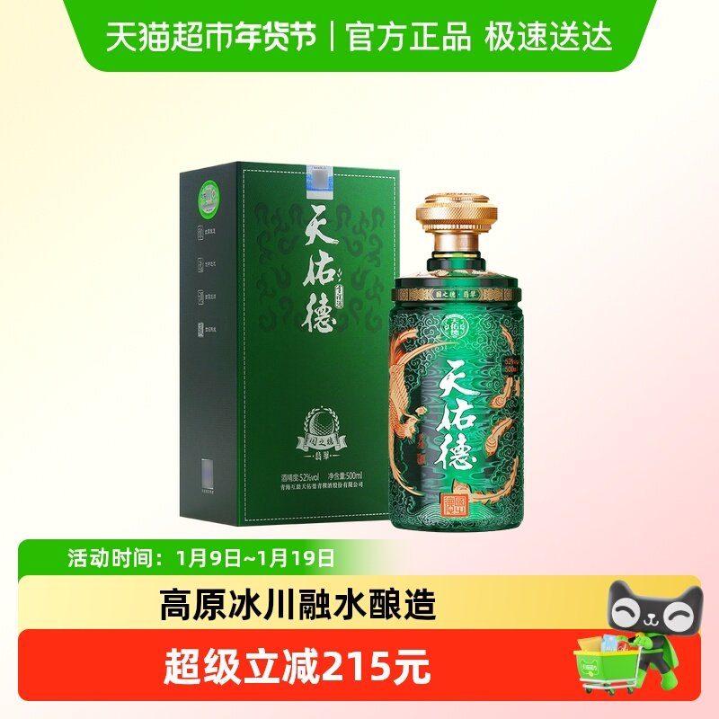 ���ӵ�������52�ȹ�֮�����������Ͱ׾� 377.15Ԫ