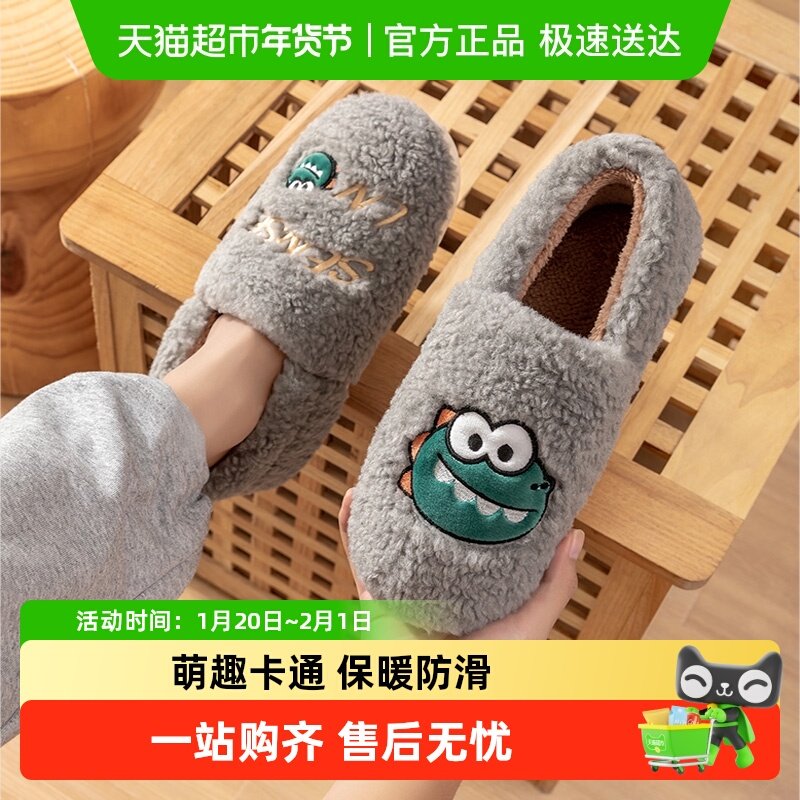 利达妮棉拖鞋男冬季2025新款家居室内包跟保暖棉鞋毛绒拖鞋秋冬女,居家布艺,居家棉拖/棉鞋,淘宝优惠券,粉丝福利购,淘宝优惠卷