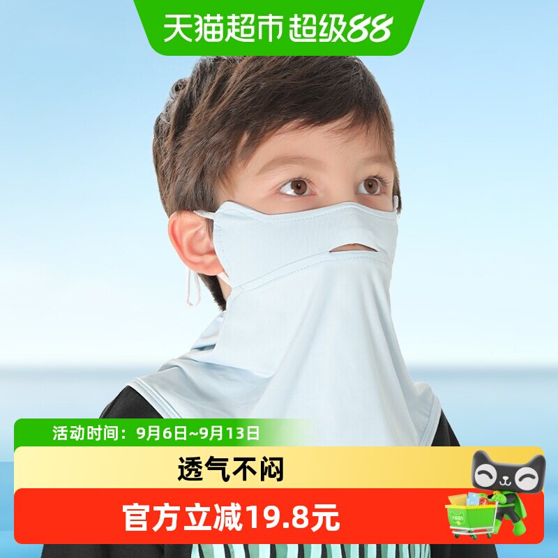 夏季儿童冰丝防晒面罩遮阳防紫外线脸基尼遮脸男童女宝宝口罩小孩