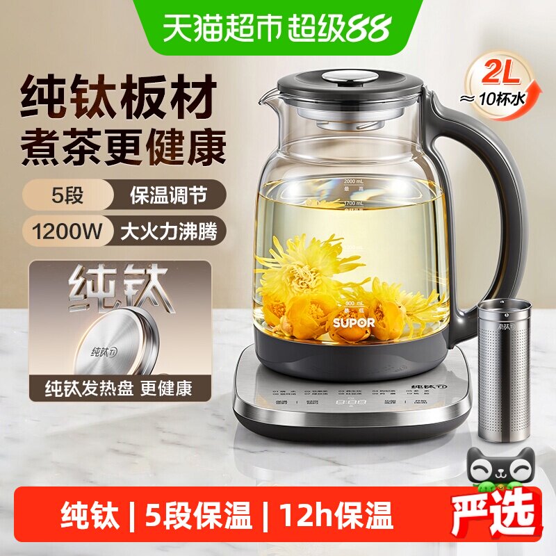 苏泊尔纯钛养生壶2L防干烧1个图片