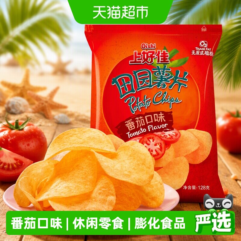 上好佳鲜切田园薯片番茄味图片