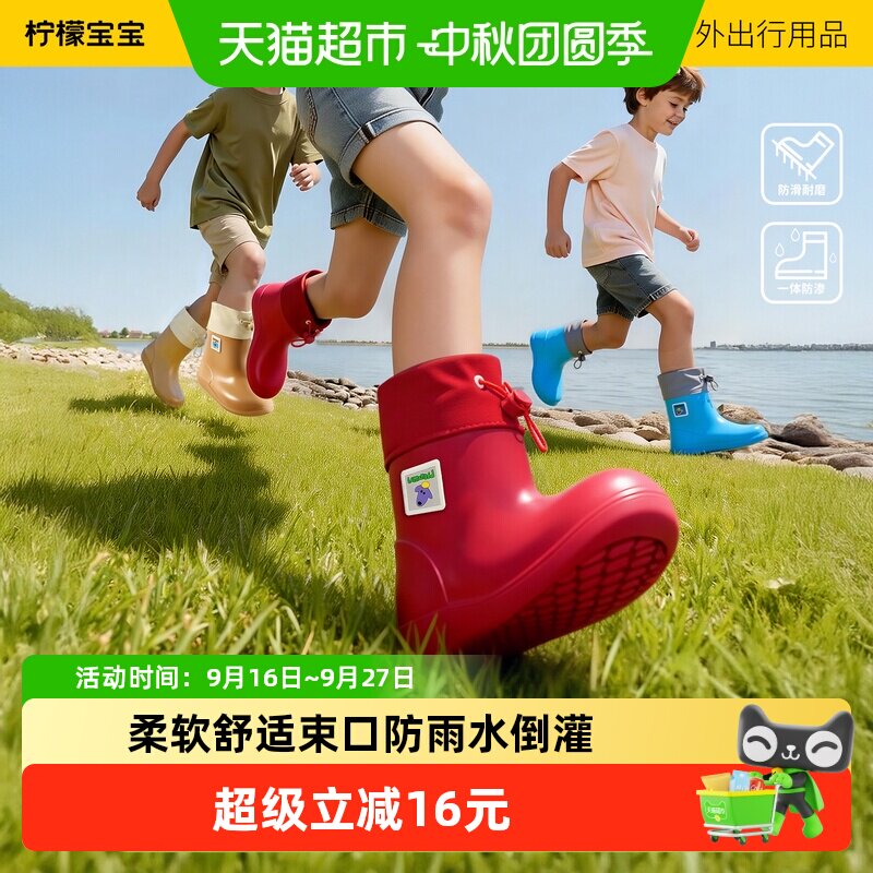 柠檬宝宝儿童束口雨靴防水防滑图片