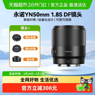 永诺50mmF1.8SDF全画幅大光圈自动对焦微单镜头适用索尼E口501.8