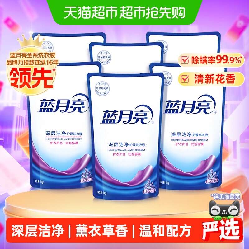 蓝月亮洗衣液补充装12斤薰衣草香