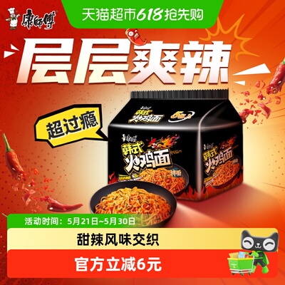 康师傅韩式火鸡拌面