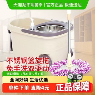 太太乐大号旋转拖把桶免甩干脱水双驱动墩布甩水拖地拖布1套家用