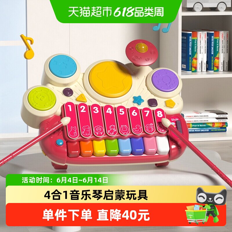 谷雨电子琴敲琴手拍鼓木琴儿童初学可弹奏乐器婴幼儿拍拍鼓宝宝