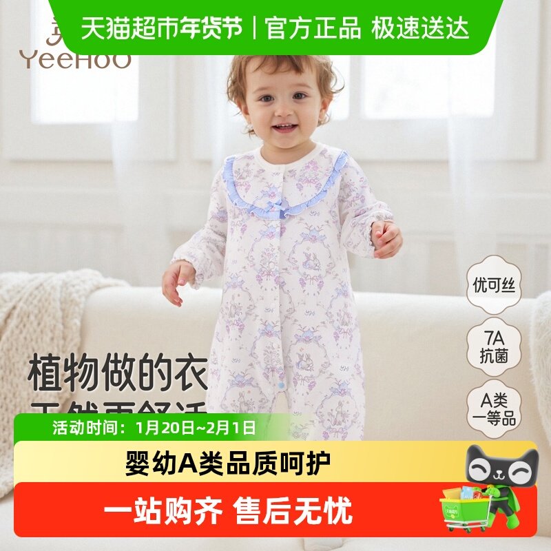 英氏婴儿衣服四季宝宝连体衣长袖爬服春秋新生儿包屁衣亲肤连身衣,童装/婴儿装/亲子装,连身衣/爬服/哈衣,淘宝优惠券,粉丝福利购,淘宝优惠卷