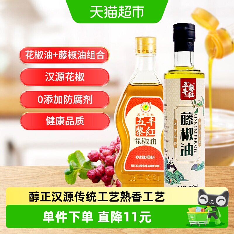 五丰黎红四川花椒油家庭组合装图片