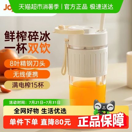 九阳榨汁杯便携式无线充电迷你小型炸果汁蔬菜奶昔可碎冰榨汁机