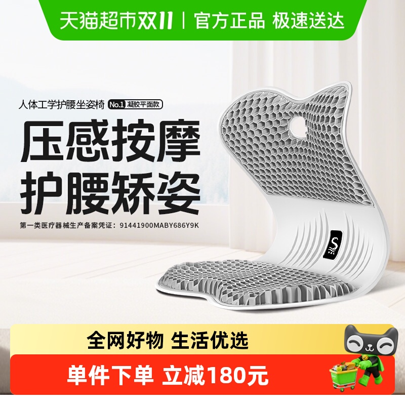 思菲其TPE护腰久坐神器办公室坐垫工位靠垫一体透气花瓣美臀座垫