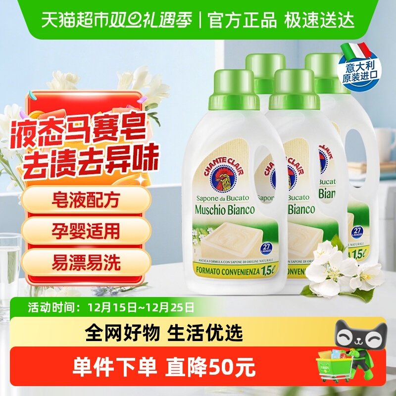 大公鸡抗静电洗衣液1.5L×4瓶