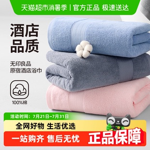 家用纯棉吸水全棉裹巾女超大情侣毛巾 无印良品五星级酒店浴巾男款