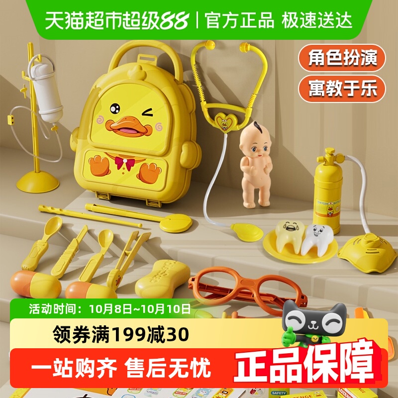 恩贝家族宝宝仿真医生玩具套装