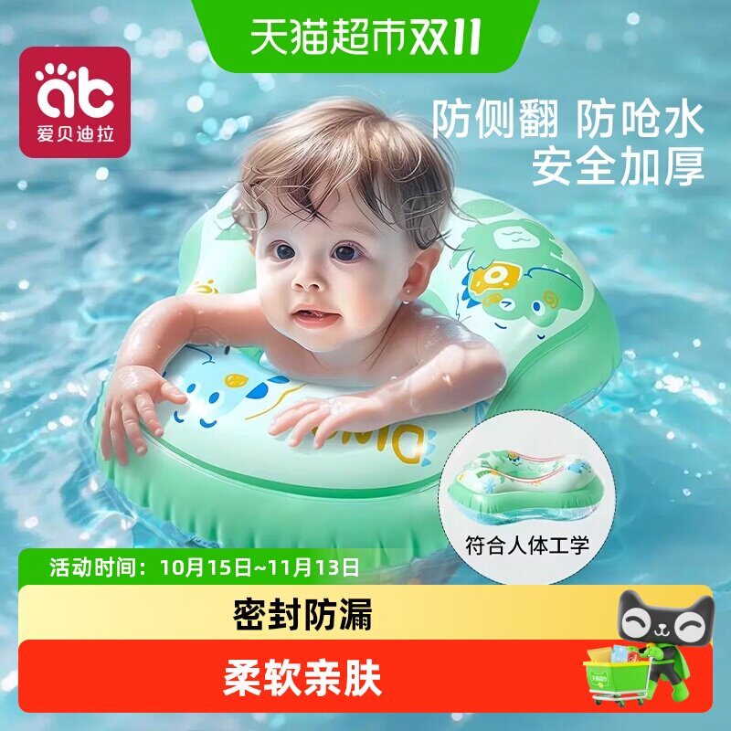 儿童游泳圈腋下小月龄宝宝新生幼儿脖圈0-1岁到3以上趴圈洗澡装备
