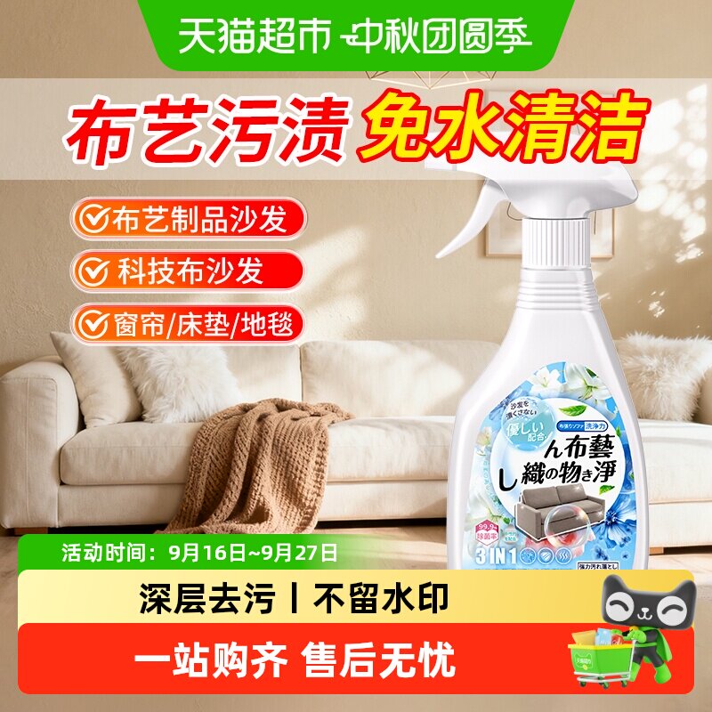 嘟可亲科技布清洁剂免水洗深层图片