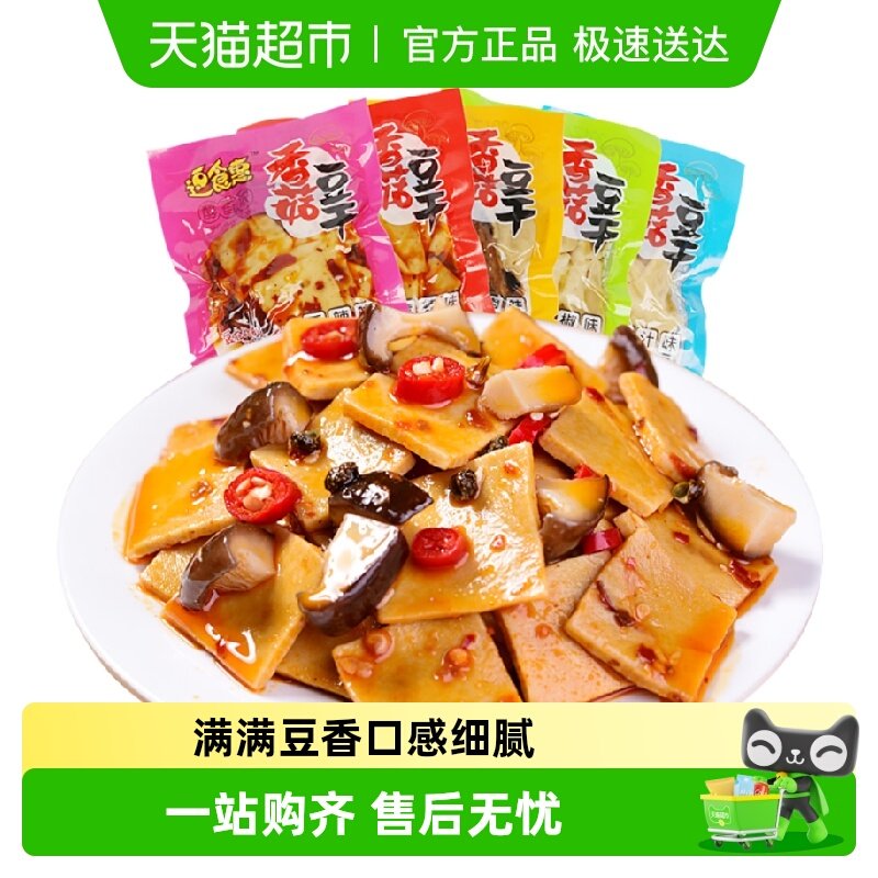 逗食惠混合口味香菇豆干手撕香辣味素肉辣条休闲零食品办公室小吃
