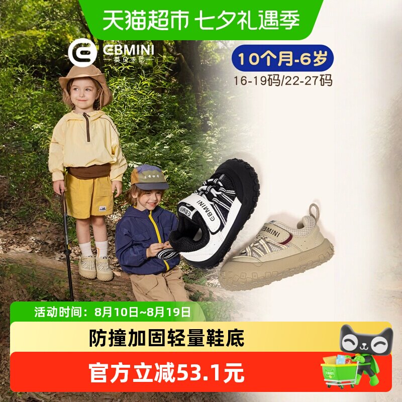 英贝米尼鞋儿童学步鞋
