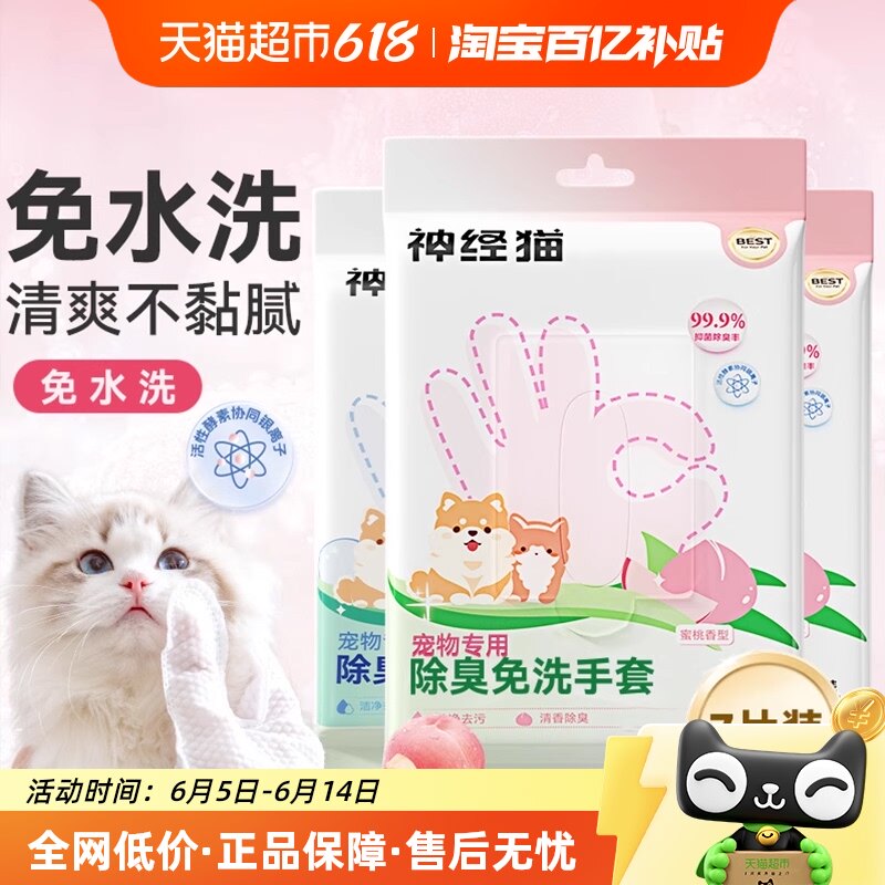 ���ʳ�����ϴ����è�乷��ʪ��ר����ϴ���ϴ�����Ʒ����ʪֽ��