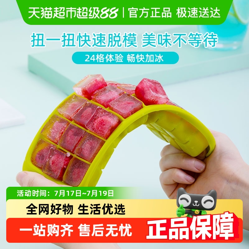 茶花食品级硅胶制冰格冰块模具盖