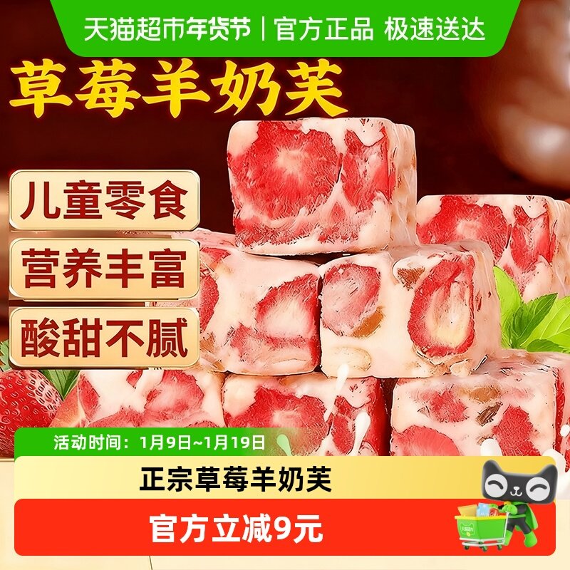 【儿童】草莓羊奶芙解馋零食无添加糕点独立小包网红休闲雪花酥