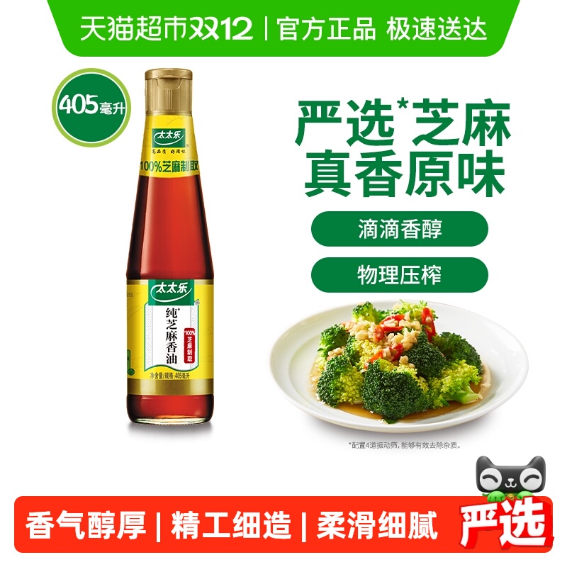 太太乐纯芝麻香油凉拌拌馅