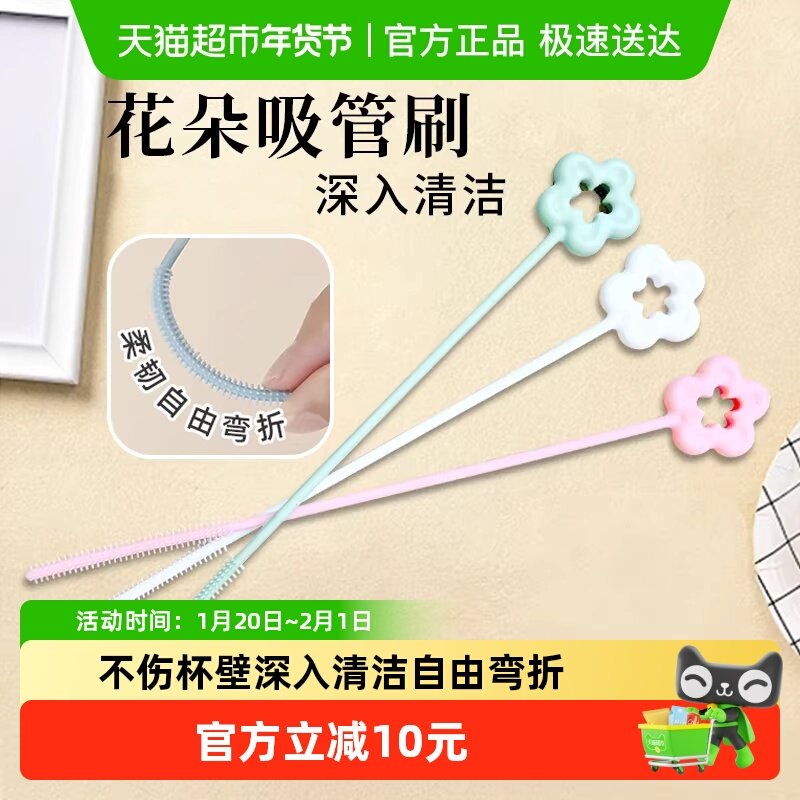 水杯玻璃吸管刷加长花朵玻璃管子厨房专用长柄清洁刷可弯曲缝隙刷,家庭/个人清洁工具,杯刷/瓶刷,淘宝优惠券,粉丝福利购,淘宝优惠卷