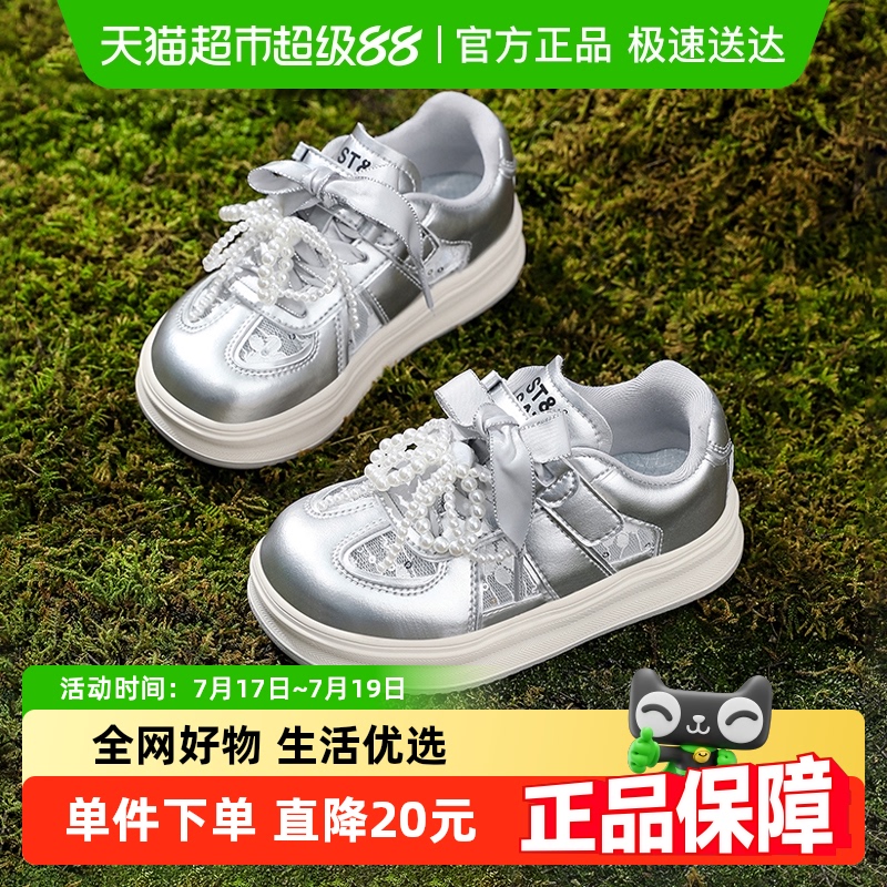 星期六夏季新款蕾丝珍珠运动鞋