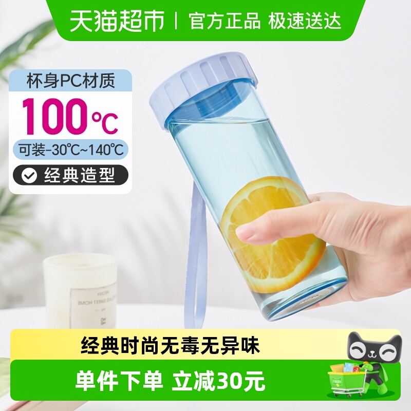 特百惠莹彩简约时尚水杯