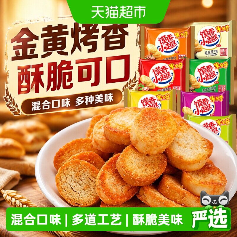 米多奇烤香馍片小馍丁多口味零食食品小吃儿童休闲办公室零食早餐