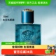 香水30ml生日礼物送朋友 范思哲爱罗斯男士 七夕礼物 Versace