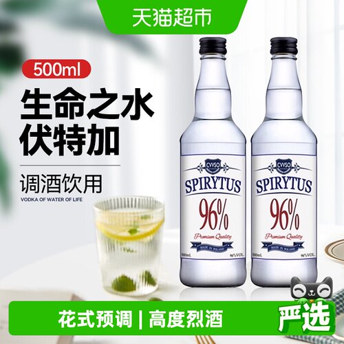 Grafskaya伏特加瓶500ml×2瓶