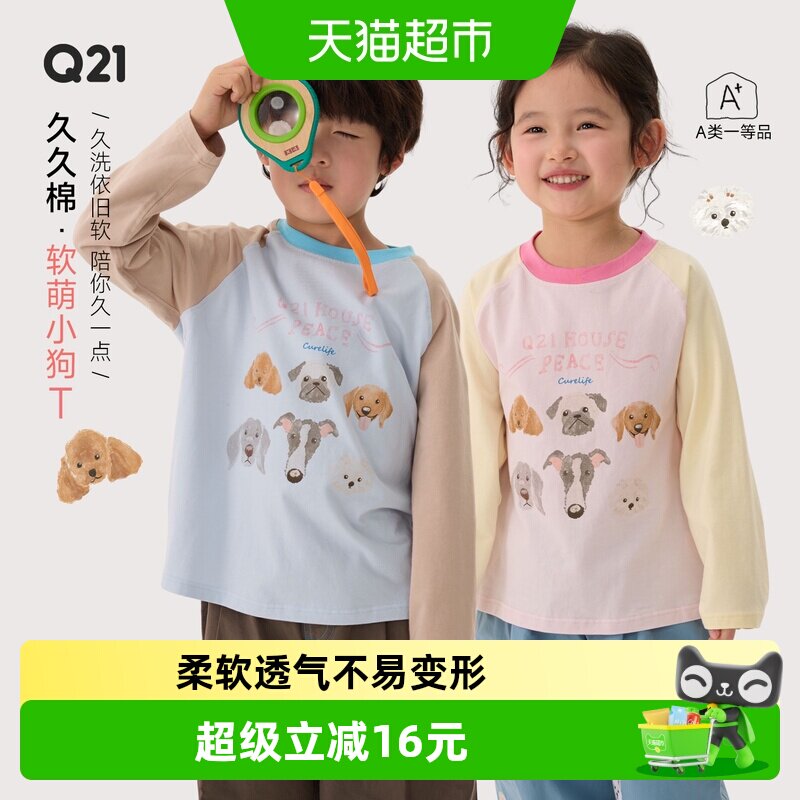 Q21儿童60支棉长袖T恤不易变形