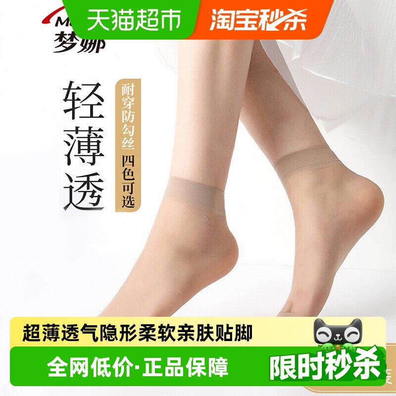 梦娜JK中筒袜超薄透气亲肤舒适图片