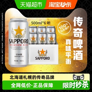 高端拉格11°P百威集团 进口 三宝乐精酿啤酒500ml 6听日本原装